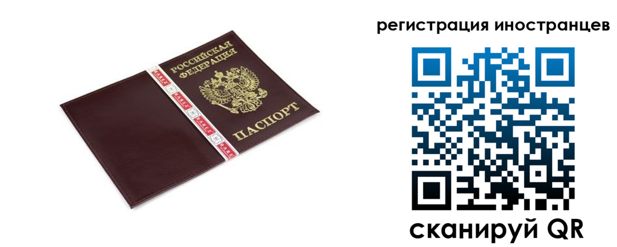 прописка иностранных граждан в ХМАО