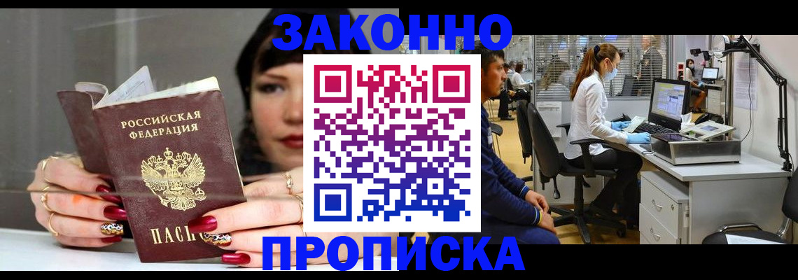 прописка иностранных граждан в ХМАО
