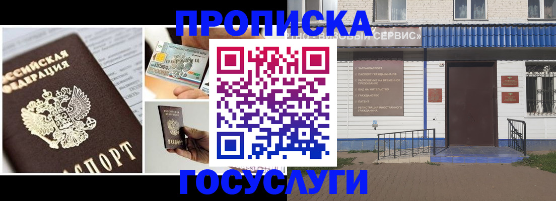 прописка от собственника в ХМАО