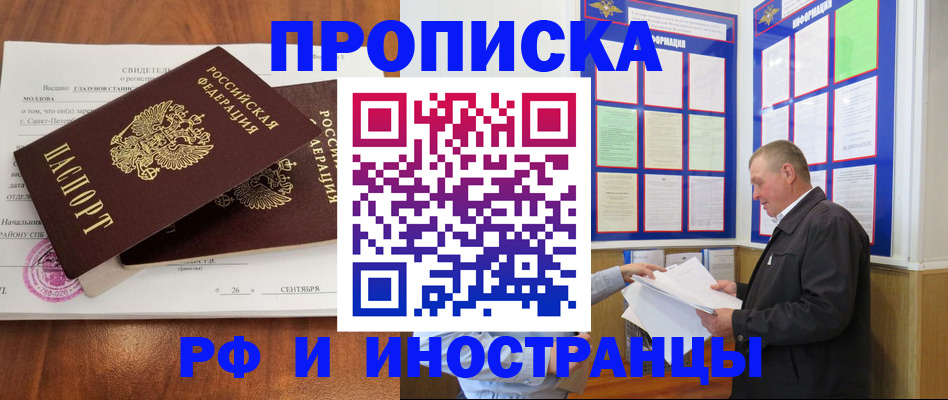 временная регистрация законно в ХМАО