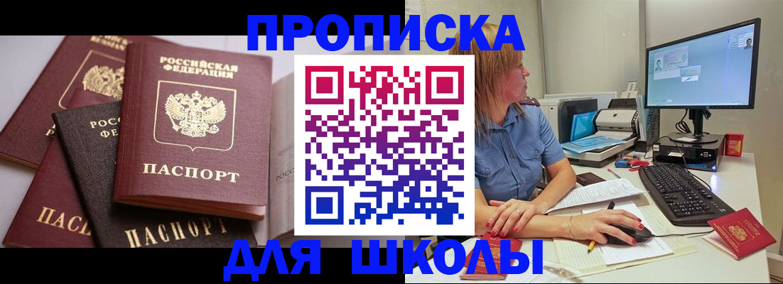 прописка для военкомата в ХМАО