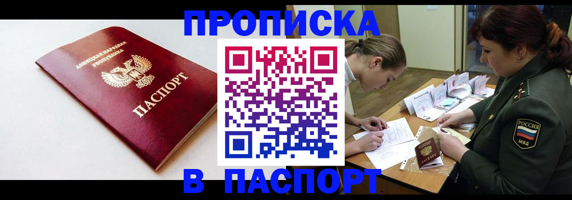 прописка для работы в ХМАО